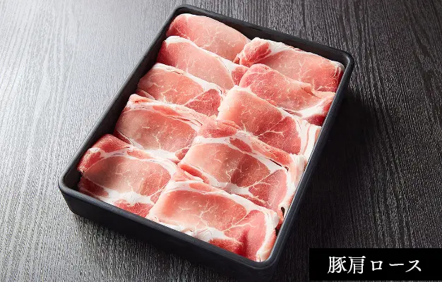所沢の豚肩ロース